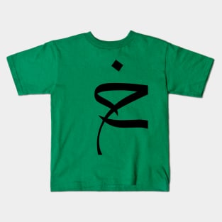 #7 Kids T-Shirt